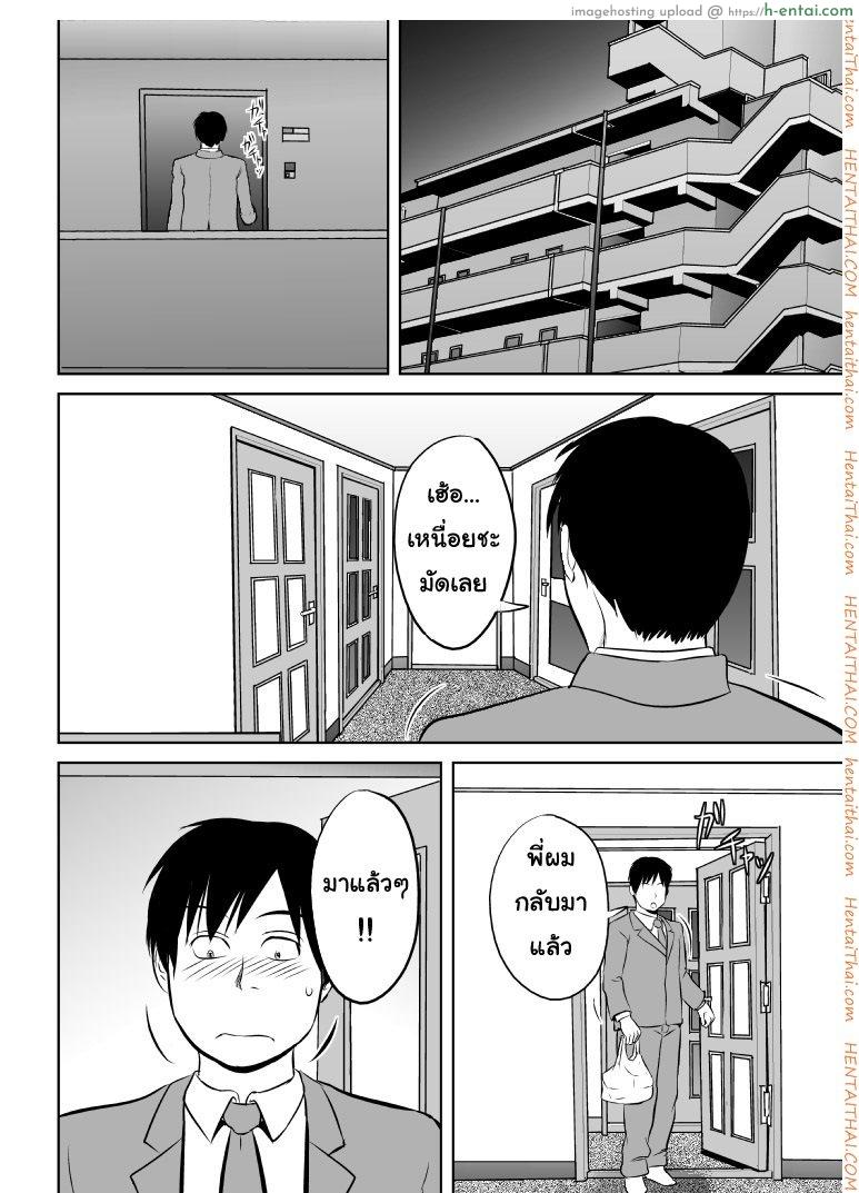 พี่ครับ ช่วยใส่เสื้อด้วยเหอะ - แผ่น 2