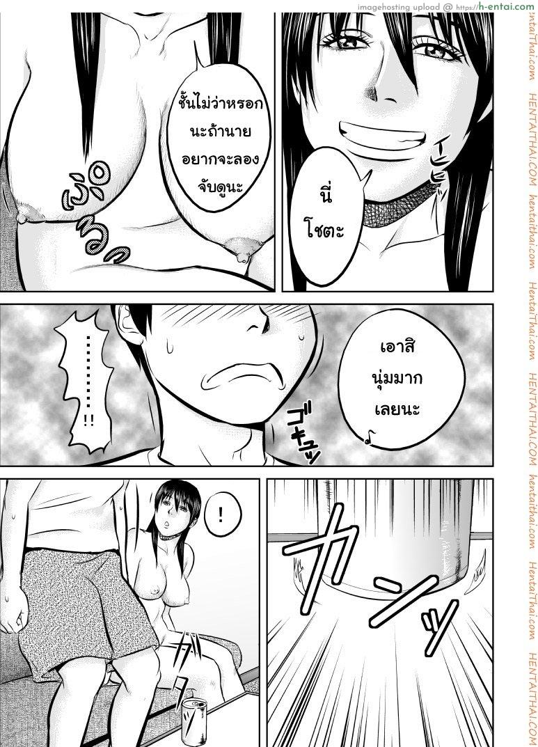 พี่ครับ ช่วยใส่เสื้อด้วยเหอะ - แผ่น 7