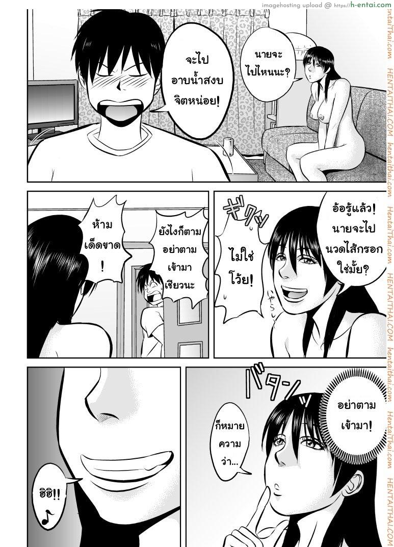 พี่ครับ ช่วยใส่เสื้อด้วยเหอะ - แผ่น 8