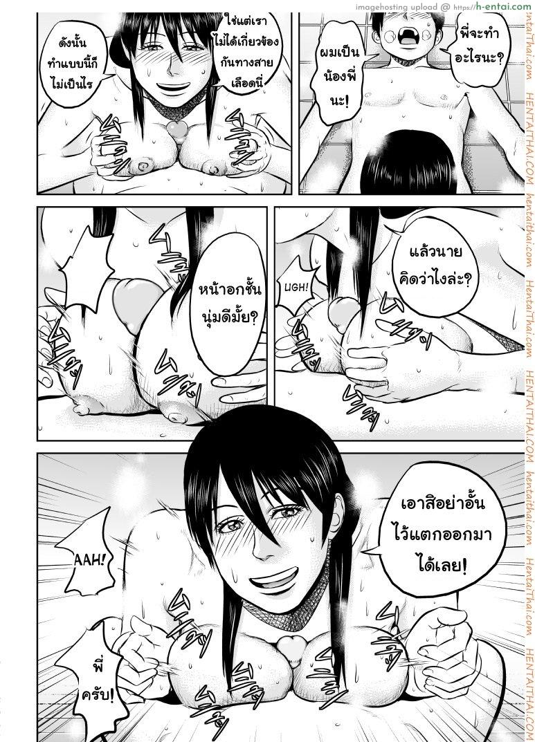 พี่ครับ ช่วยใส่เสื้อด้วยเหอะ - แผ่น 14