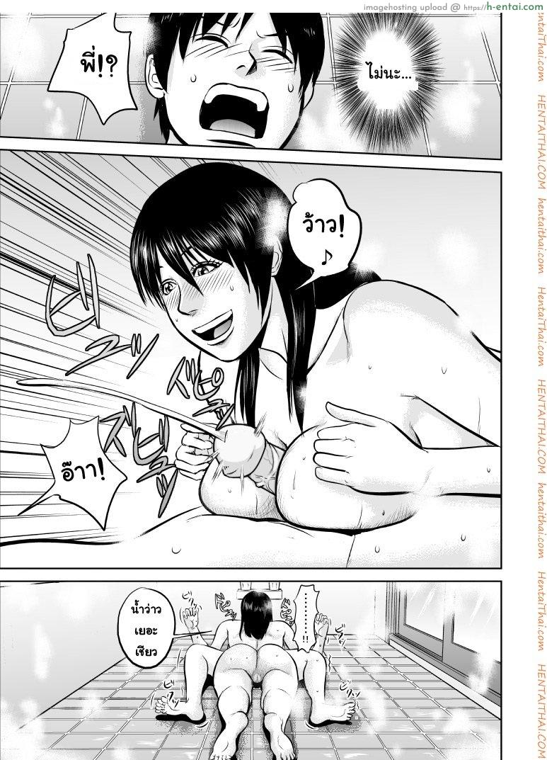 พี่ครับ ช่วยใส่เสื้อด้วยเหอะ - แผ่น 15