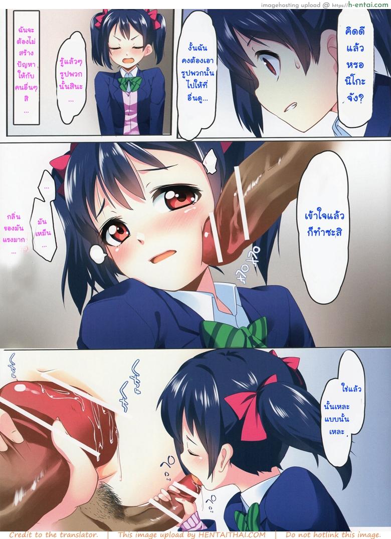 ด้านลับๆ ของไอดอล - แผ่น 4