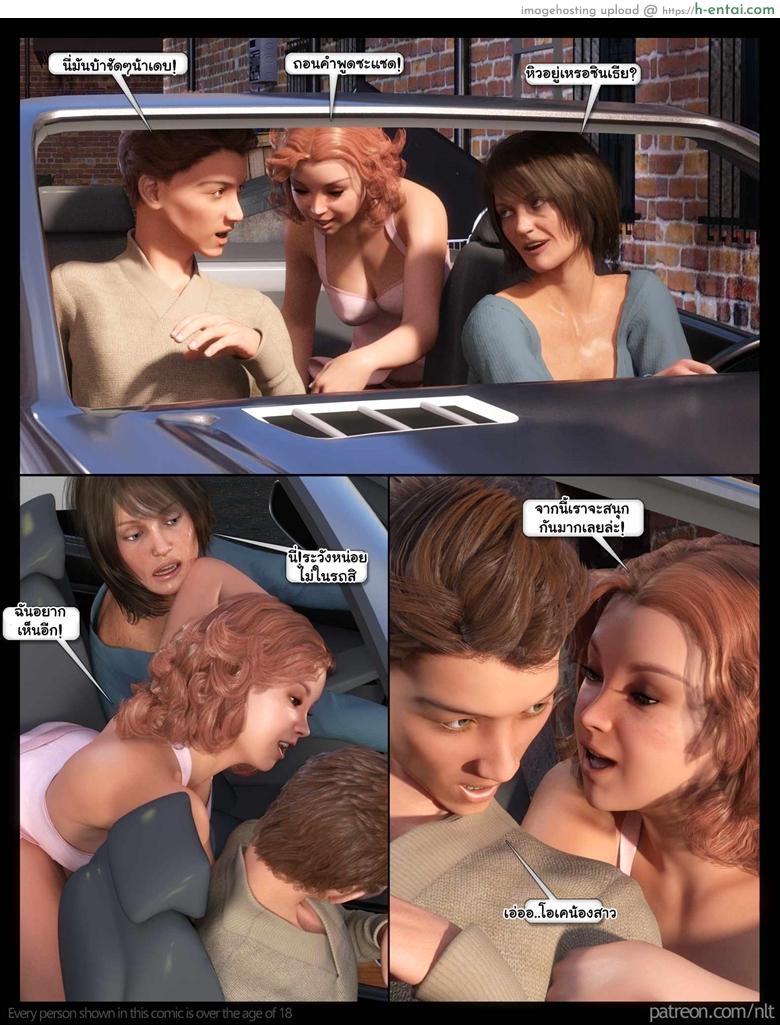 น้าเดปโชว์ของ - แผ่น 46