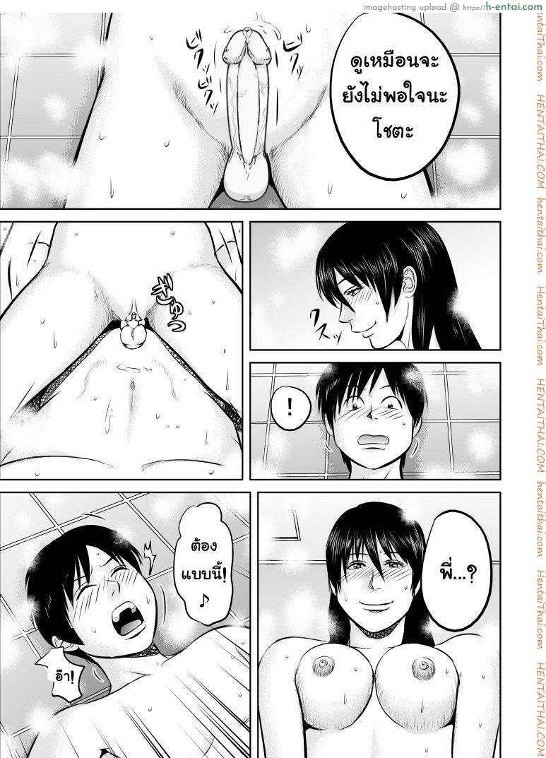 พี่ครับ ช่วยใส่เสื้อด้วยเหอะ - แผ่น 17
