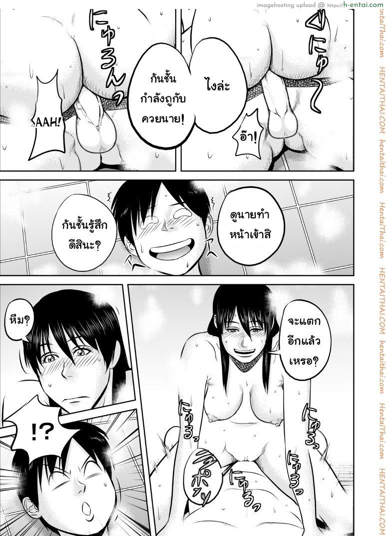 พี่ครับ ช่วยใส่เสื้อด้วยเหอะ - แผ่น 19