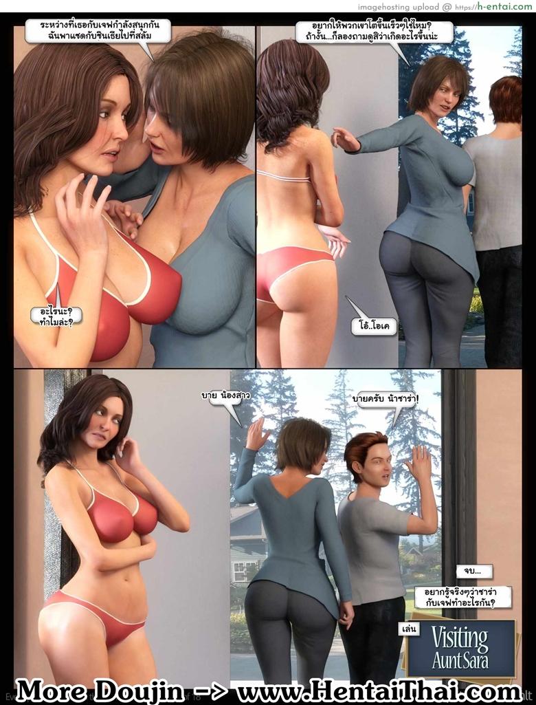 น้าเดปโชว์ของ - แผ่น 49