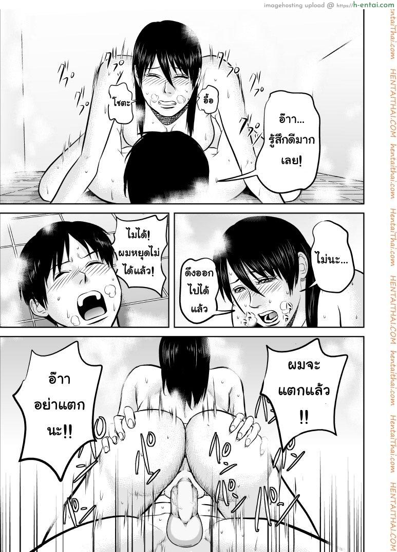 พี่ครับ ช่วยใส่เสื้อด้วยเหอะ - แผ่น 23