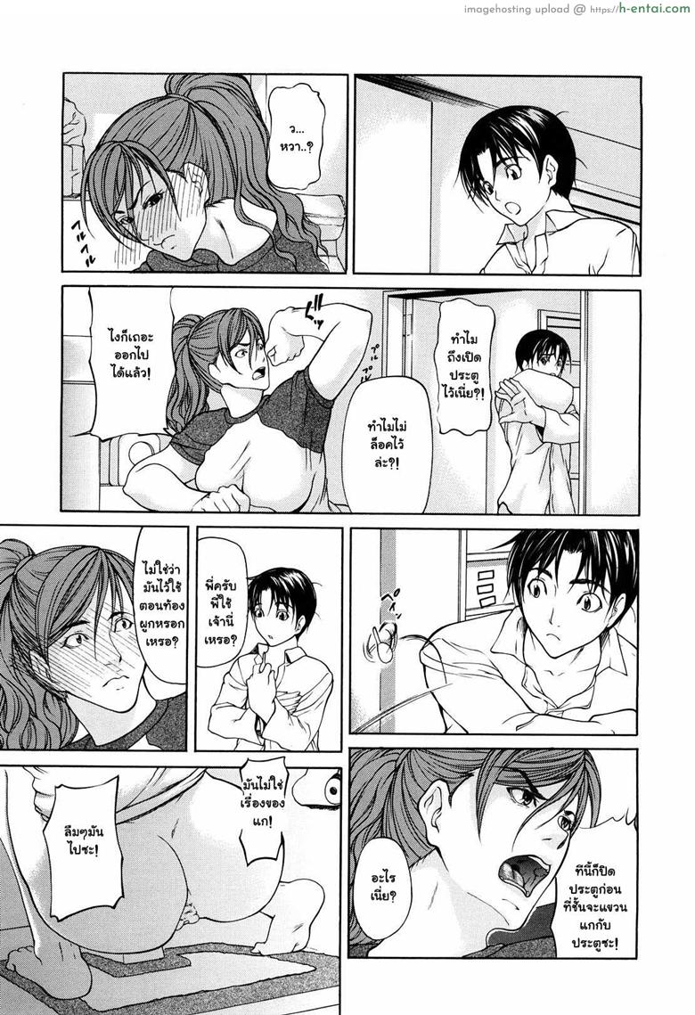 แม่ไม่ให้พัก พี่ไม่ให้นอน 6 - แผ่น 3