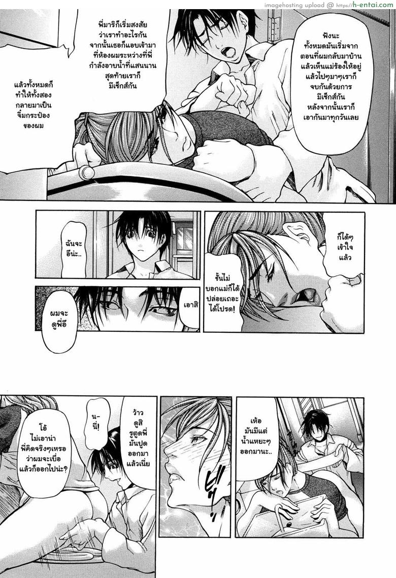 แม่ไม่ให้พัก พี่ไม่ให้นอน 6 - แผ่น 5