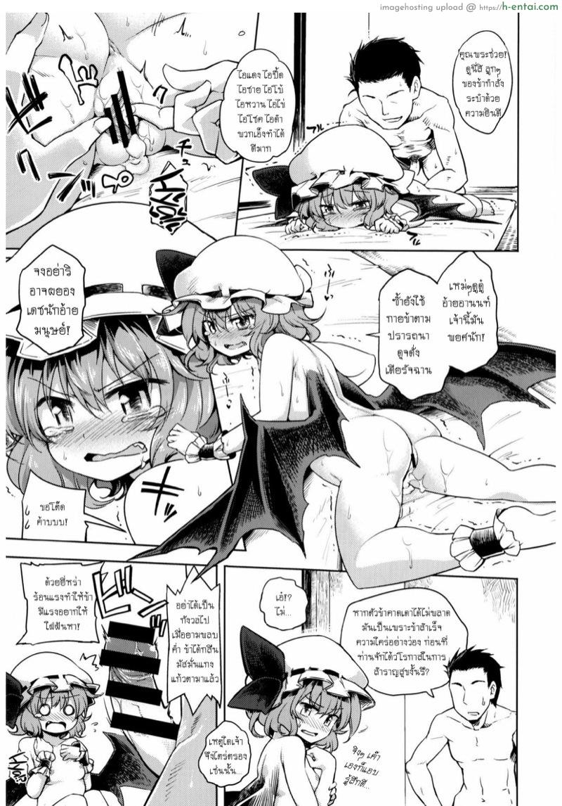 กระทำการสารพัด กับแม่นางเรมิเลีย ศรีสกุลชาด - แผ่น 16