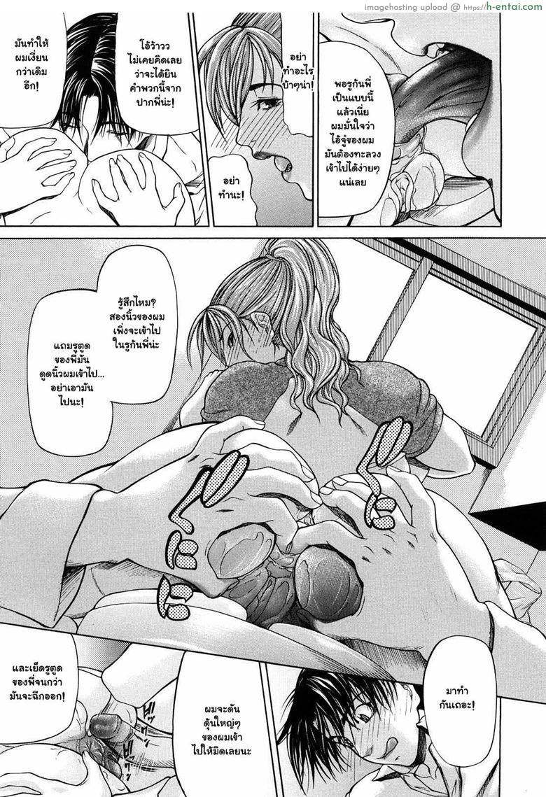 แม่ไม่ให้พัก พี่ไม่ให้นอน 6 - แผ่น 7