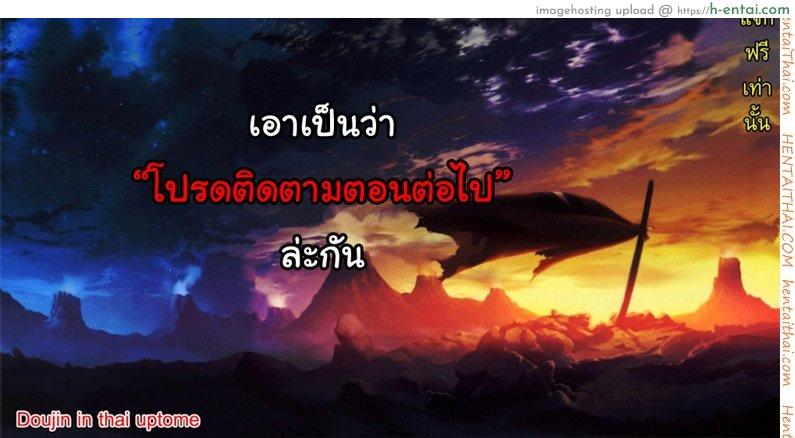 พี่ครับ ช่วยใส่เสื้อด้วยเหอะ - แผ่น 34