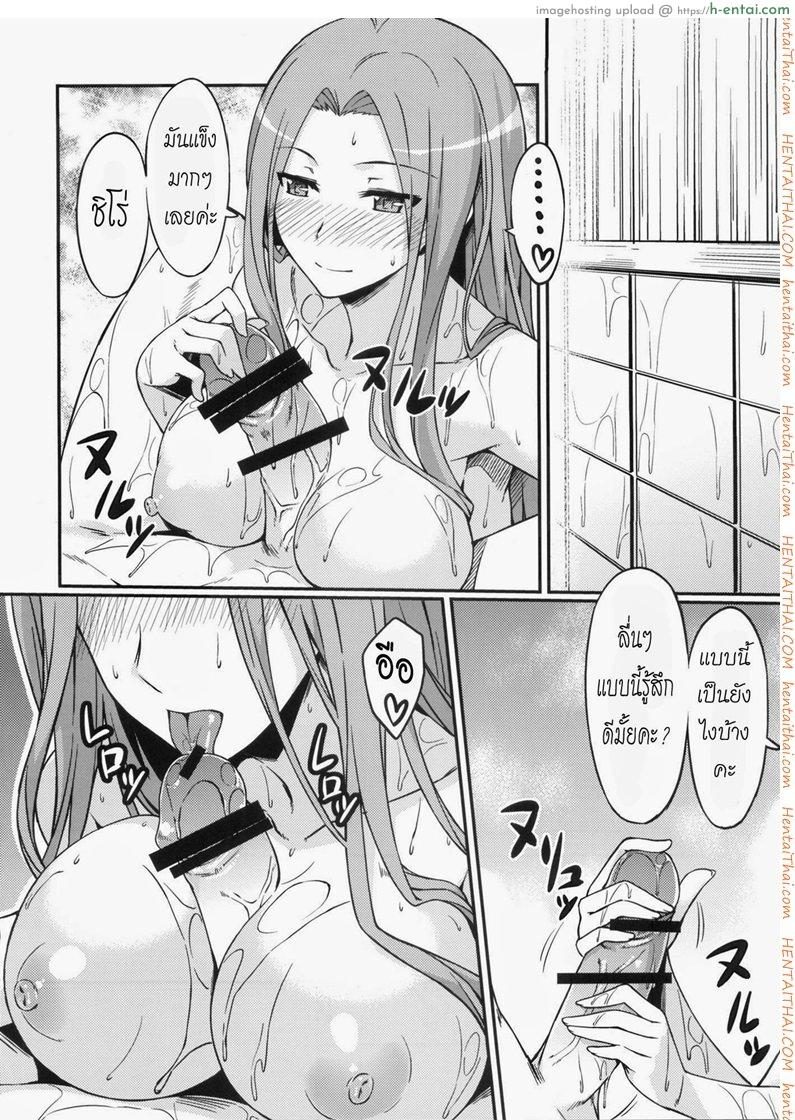 เล่นสไลด์ ในห้องน้ำ - แผ่น 7