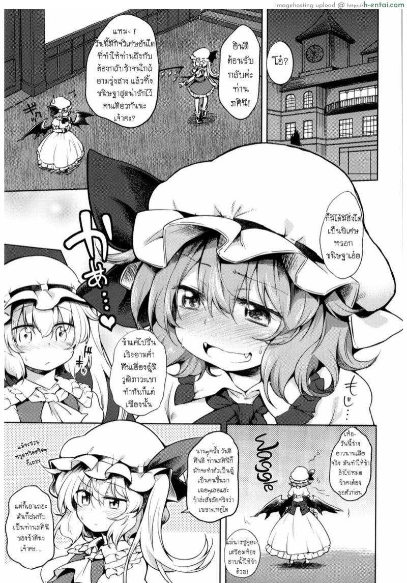 กระทำการสารพัด กับแม่นางเรมิเลีย ศรีสกุลชาด - แผ่น 24