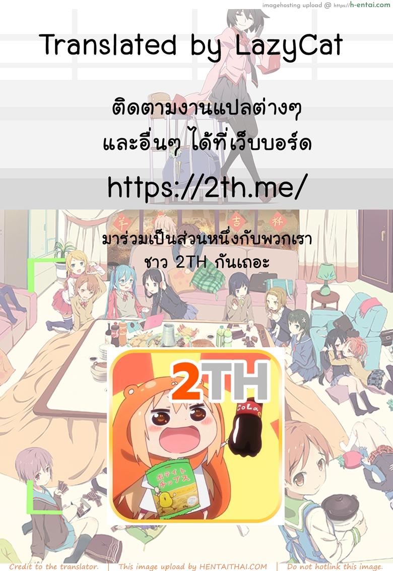 ด้านลับๆ ของไอดอล - แผ่น 20