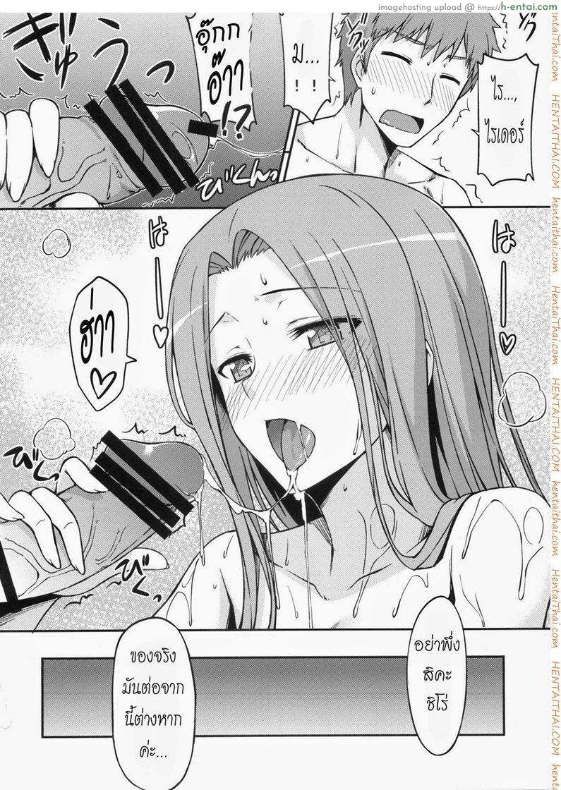 เล่นสไลด์ ในห้องน้ำ - แผ่น 9