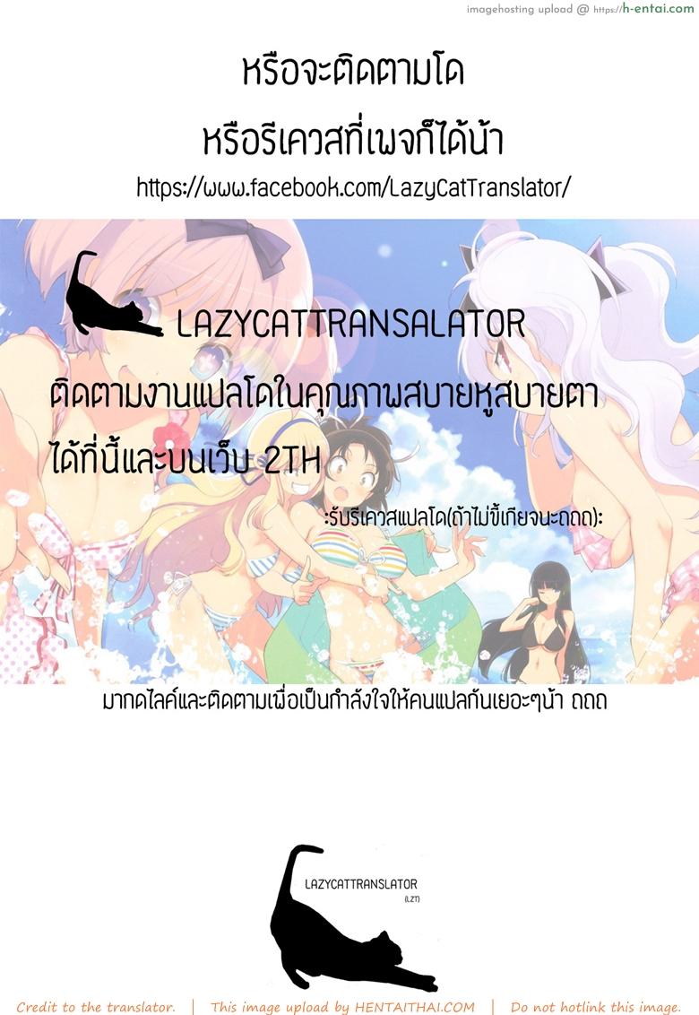 ด้านลับๆ ของไอดอล - แผ่น 21