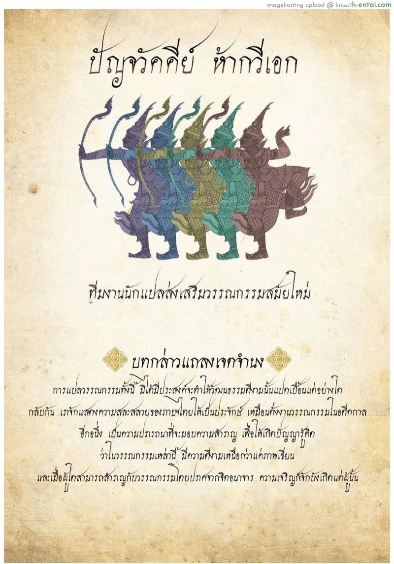 กระทำการสารพัด กับแม่นางเรมิเลีย ศรีสกุลชาด - แผ่น 27