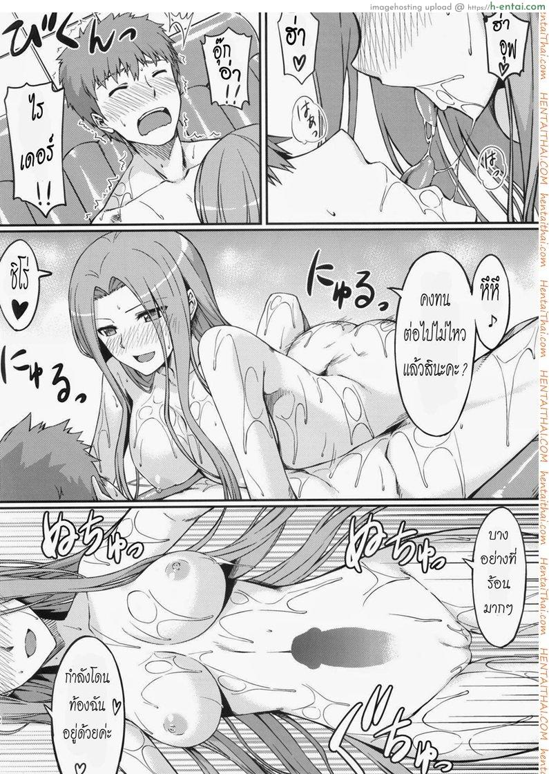 เล่นสไลด์ ในห้องน้ำ - แผ่น 11