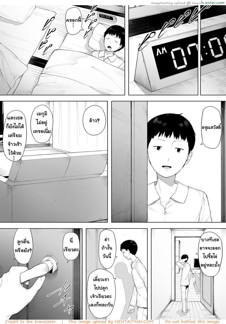 อยากเป็นแม่ หรือเป็นเมีย - แผ่น 2