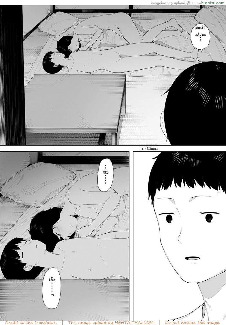 อยากเป็นแม่ หรือเป็นเมีย - แผ่น 3