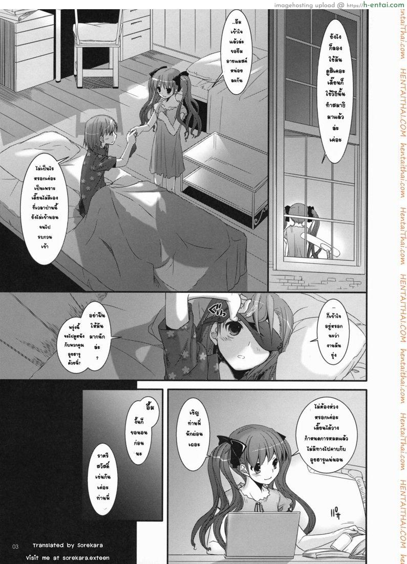 พาไปดูหนังโป๊ - แผ่น 2