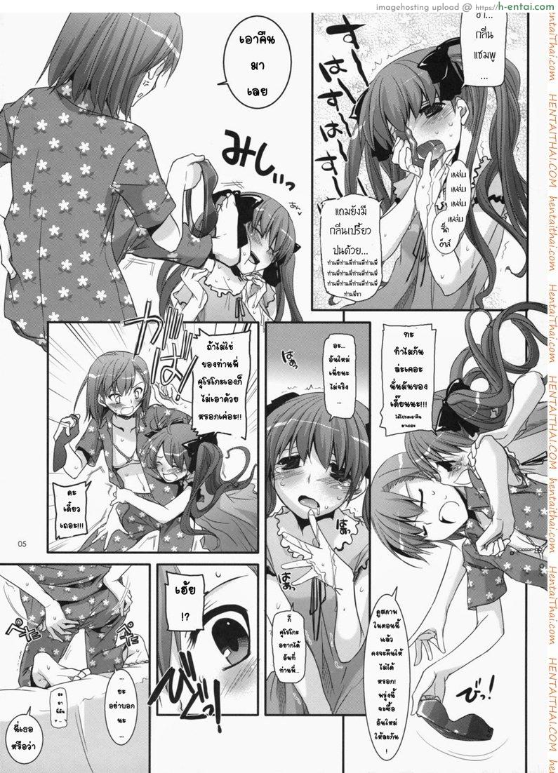 พาไปดูหนังโป๊ - แผ่น 4