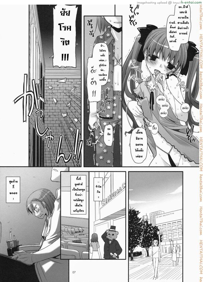 พาไปดูหนังโป๊ - แผ่น 6