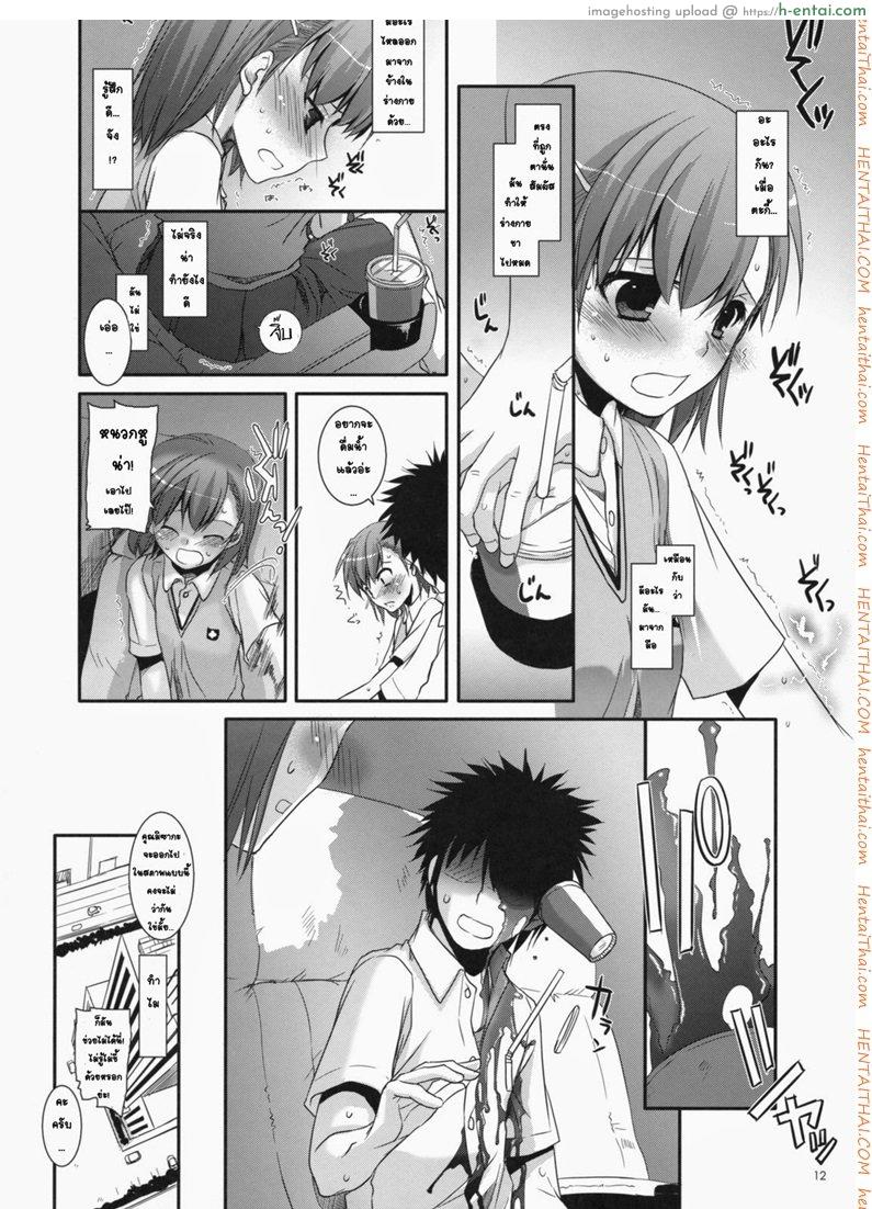 พาไปดูหนังโป๊ - แผ่น 11