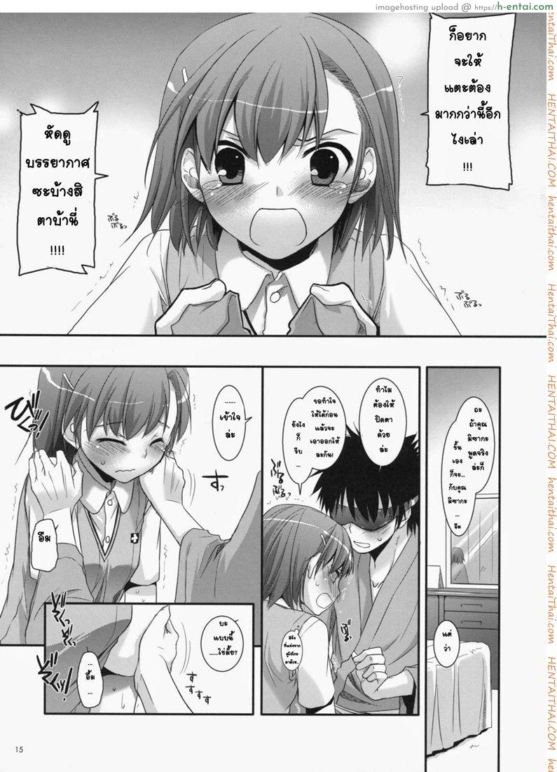 พาไปดูหนังโป๊ - แผ่น 14