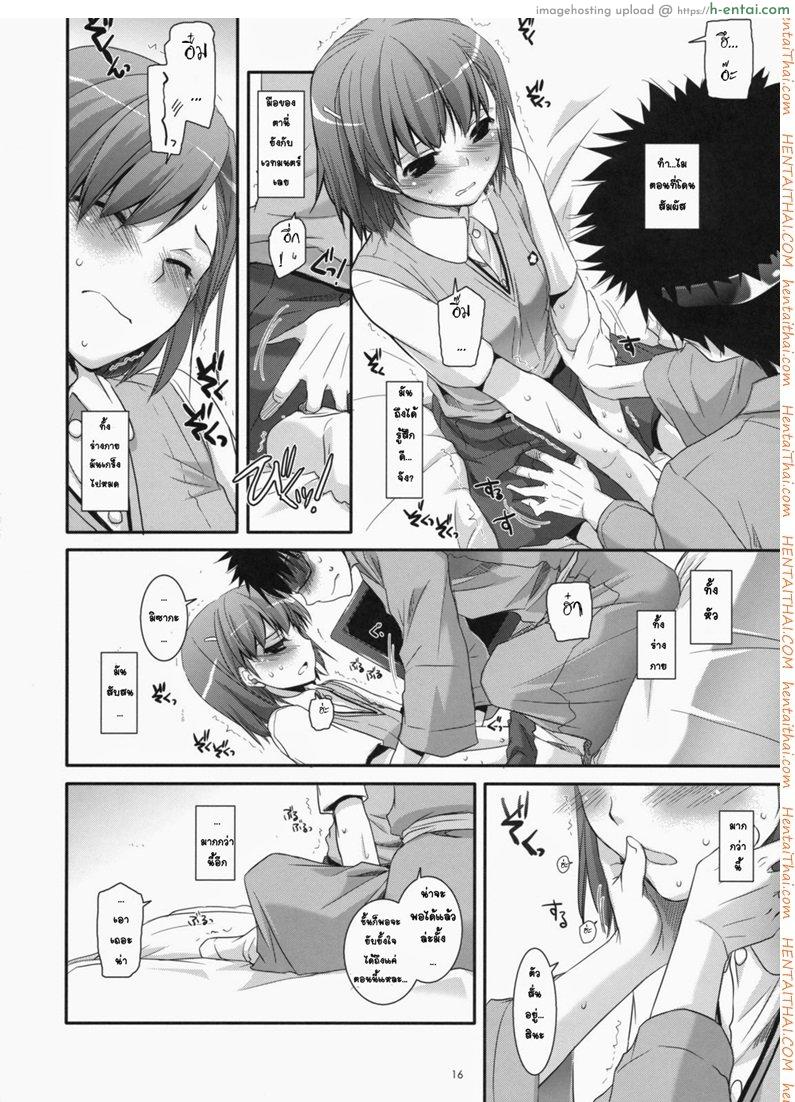 พาไปดูหนังโป๊ - แผ่น 15