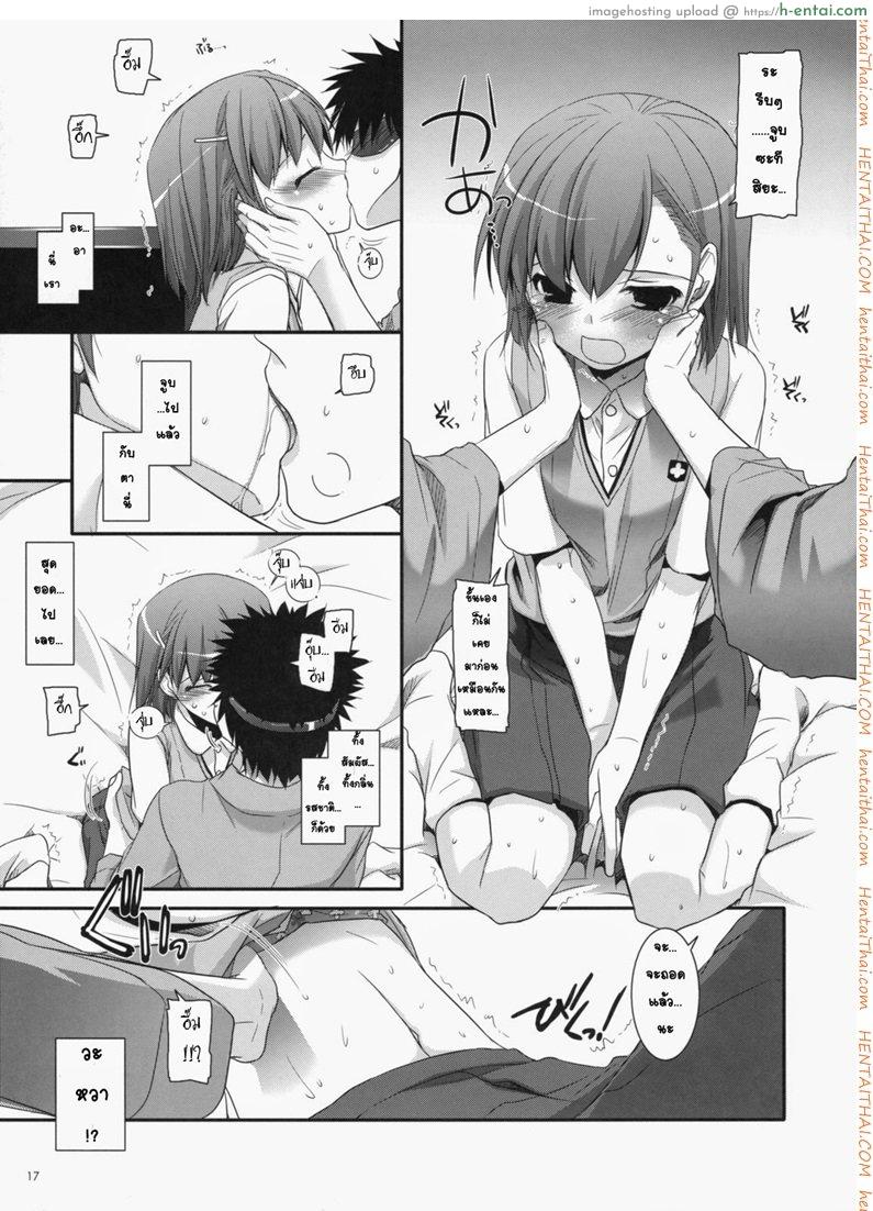 พาไปดูหนังโป๊ - แผ่น 16