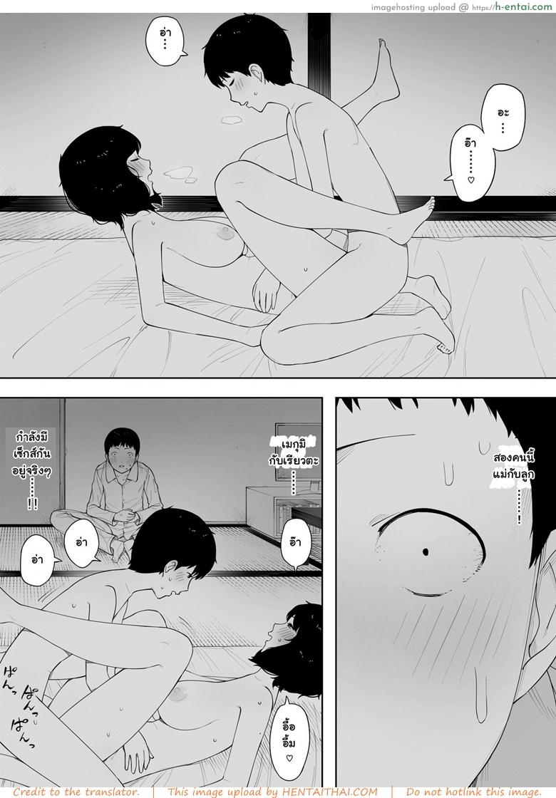 อยากเป็นแม่ หรือเป็นเมีย - แผ่น 24