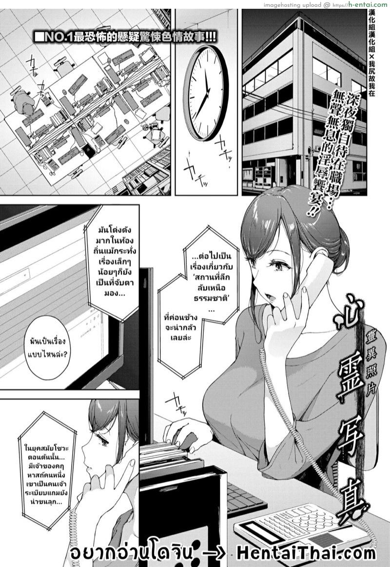 รูปภาพต้องสาป - แผ่น 1 รูปภาพต้องสาป - แผ่น 1