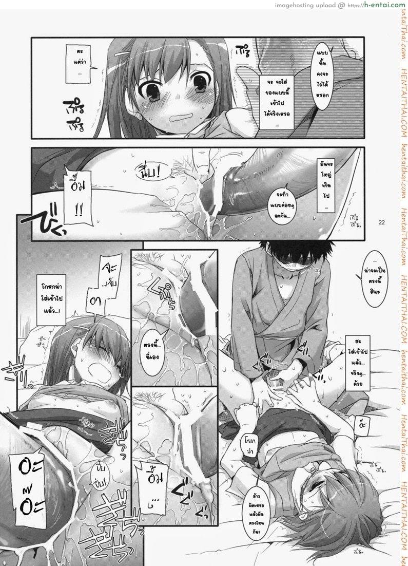 พาไปดูหนังโป๊ - แผ่น 21