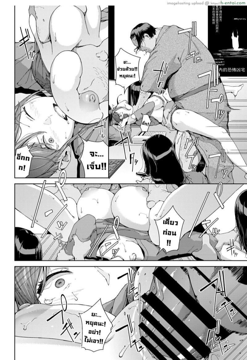 รูปภาพต้องสาป - แผ่น 8 รูปภาพต้องสาป - แผ่น 8