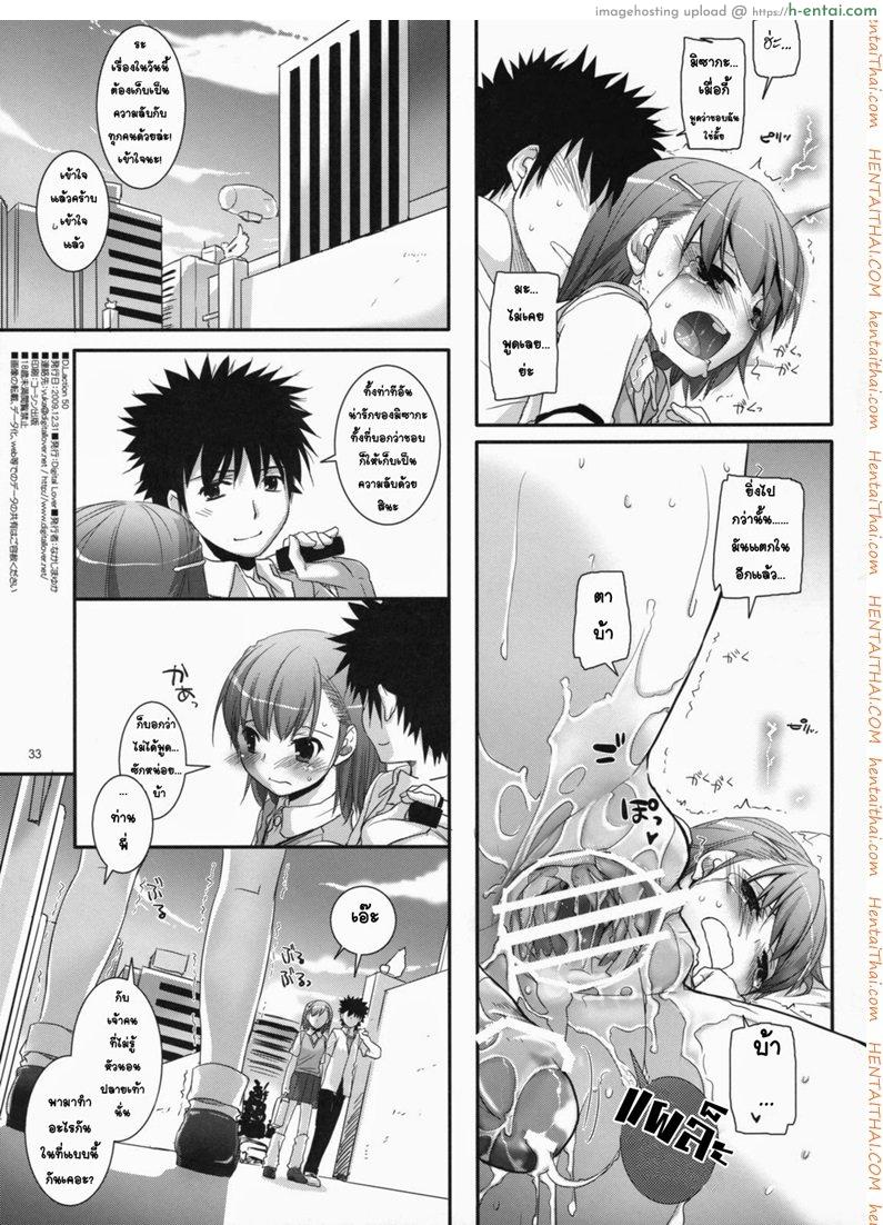 พาไปดูหนังโป๊ - แผ่น 32