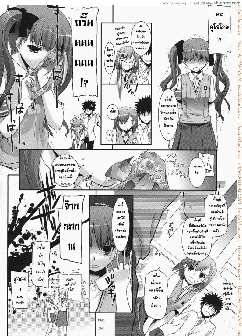 พาไปดูหนังโป๊ - แผ่น 33