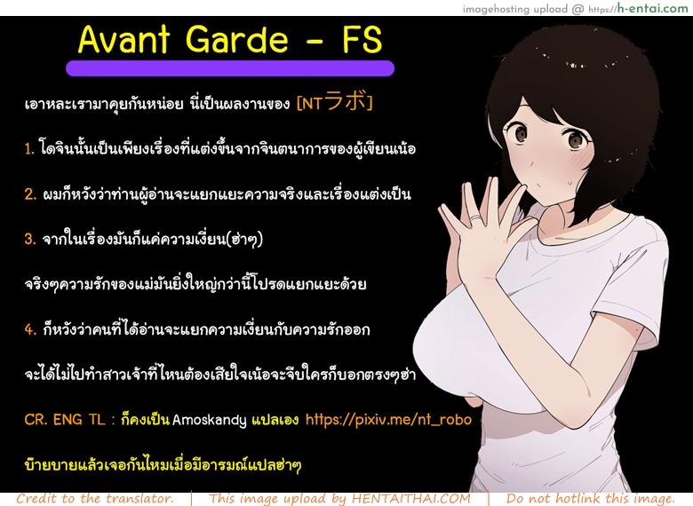 อยากเป็นแม่ หรือเป็นเมีย - แผ่น 34