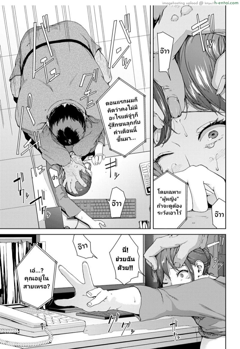 รูปภาพต้องสาป - แผ่น 11 รูปภาพต้องสาป - แผ่น 11