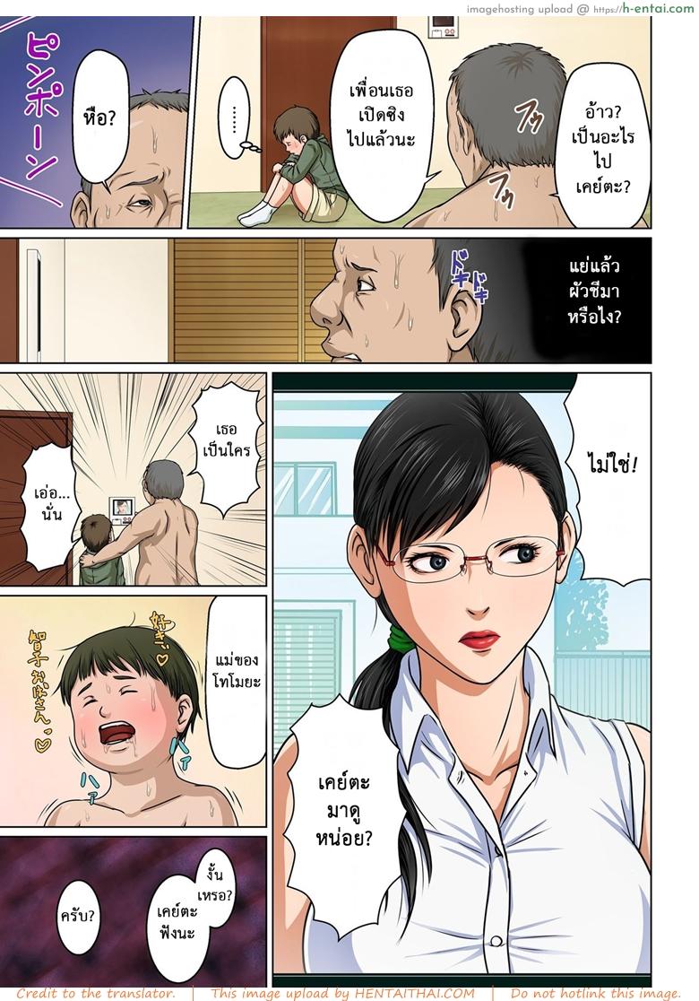 มืออาชีพเรื่องข่มขืน 2 - แผ่น 3