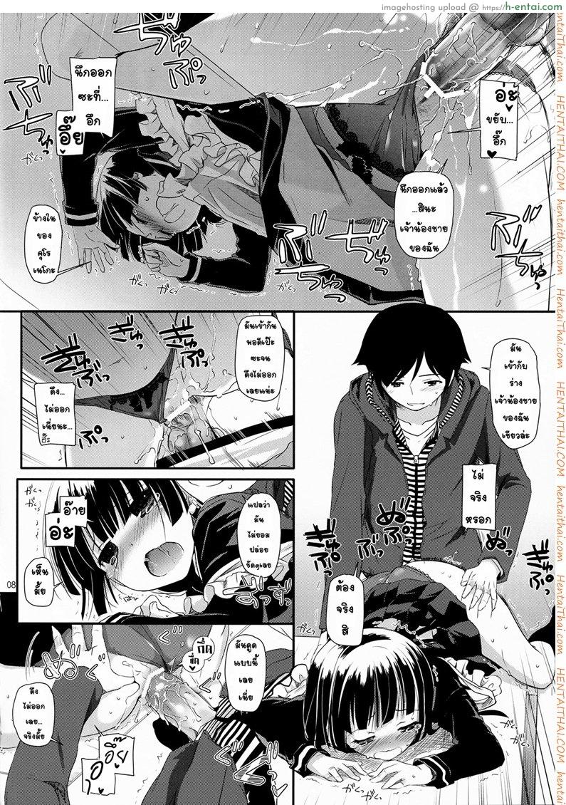 ซั่มทุกวันสามเวลา - แผ่น 7