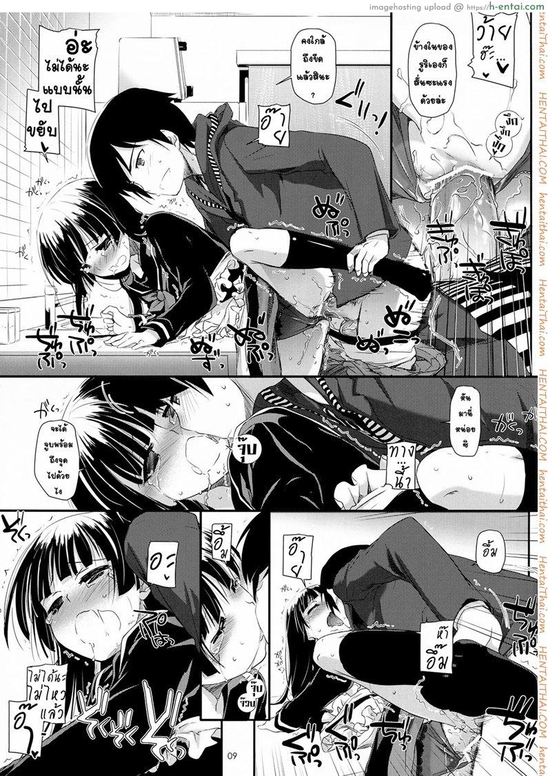 ซั่มทุกวันสามเวลา - แผ่น 8