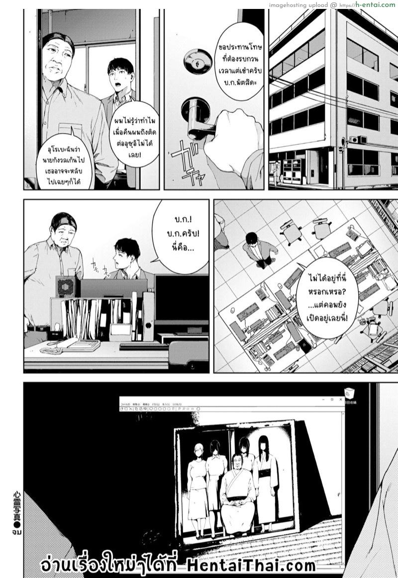 รูปภาพต้องสาป - แผ่น 20 รูปภาพต้องสาป - แผ่น 20