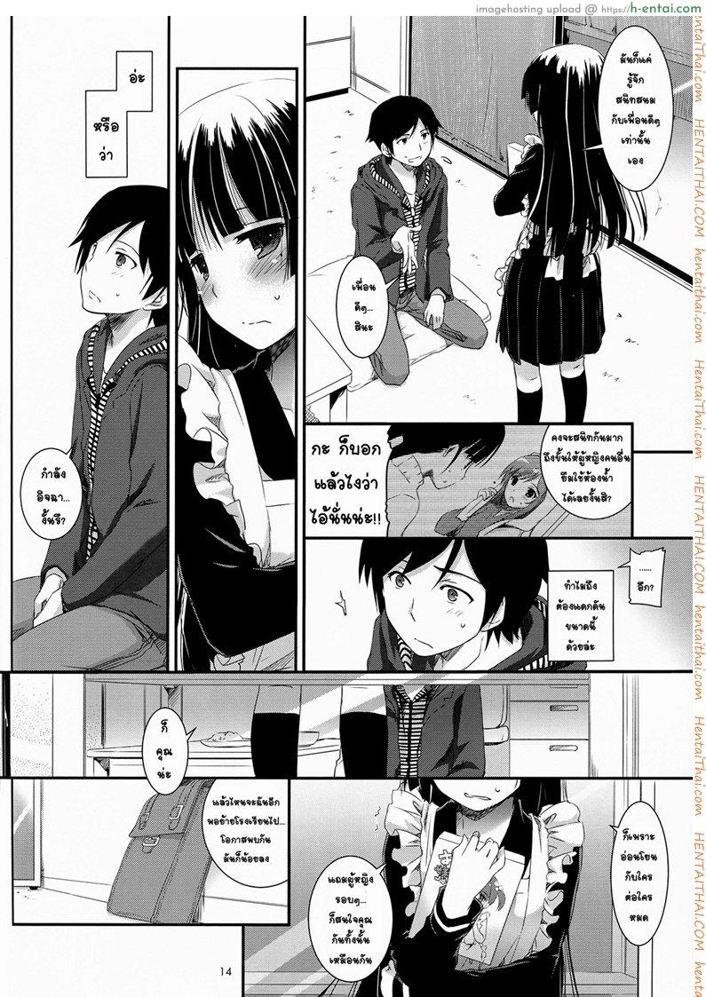 ซั่มทุกวันสามเวลา - แผ่น 13