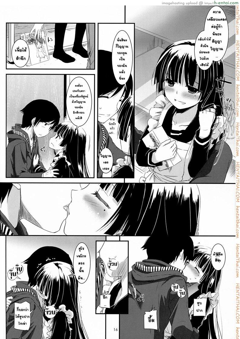 ซั่มทุกวันสามเวลา - แผ่น 15