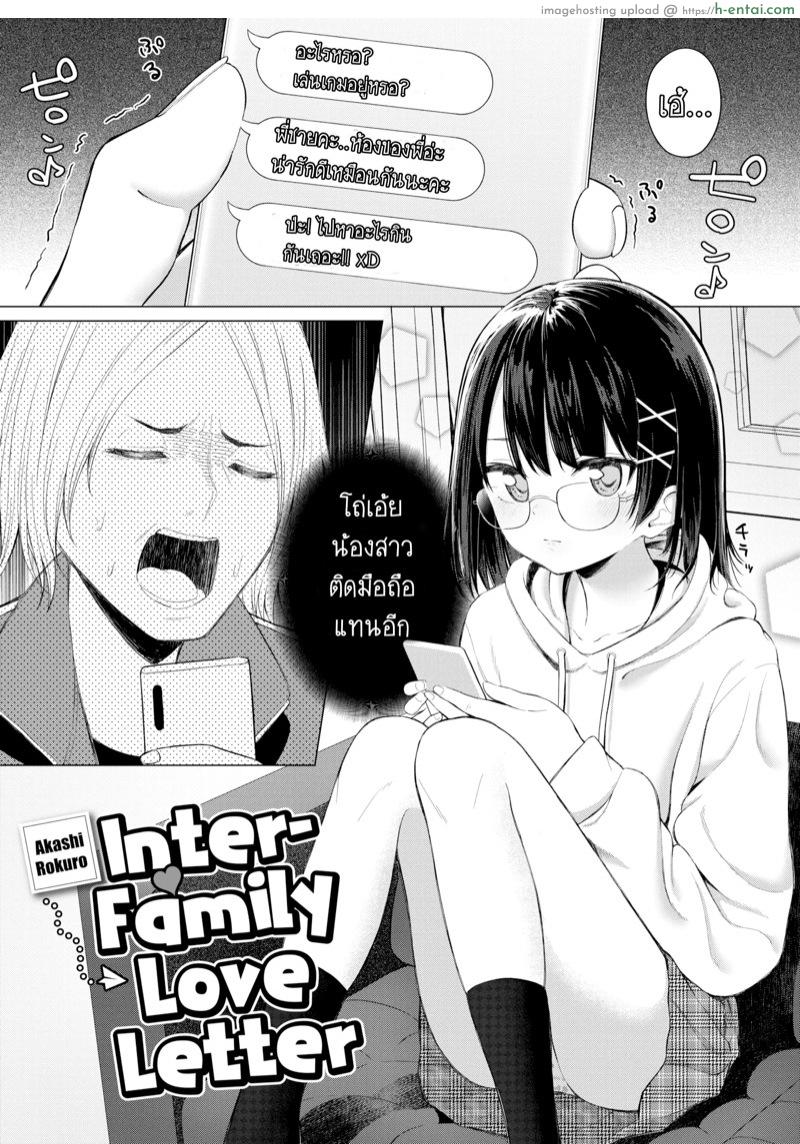 ถ้าพูดไม่ออก ก็บอกผ่านมือถือ - แผ่น 2