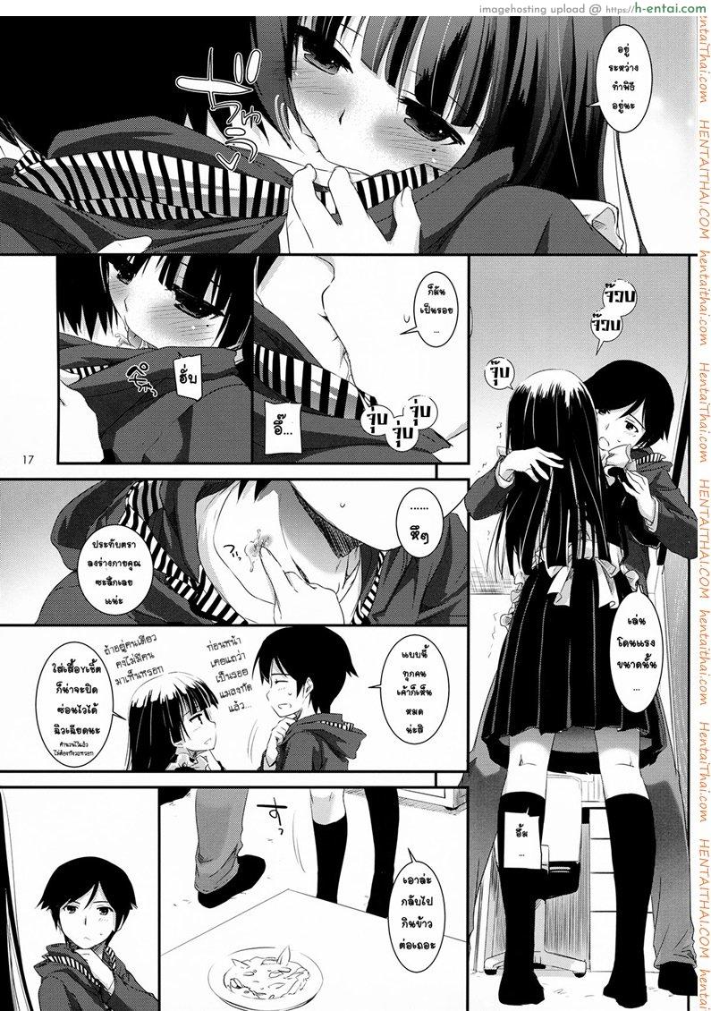 ซั่มทุกวันสามเวลา - แผ่น 16