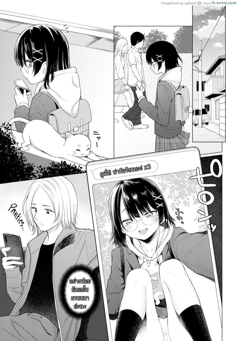 ถ้าพูดไม่ออก ก็บอกผ่านมือถือ - แผ่น 5