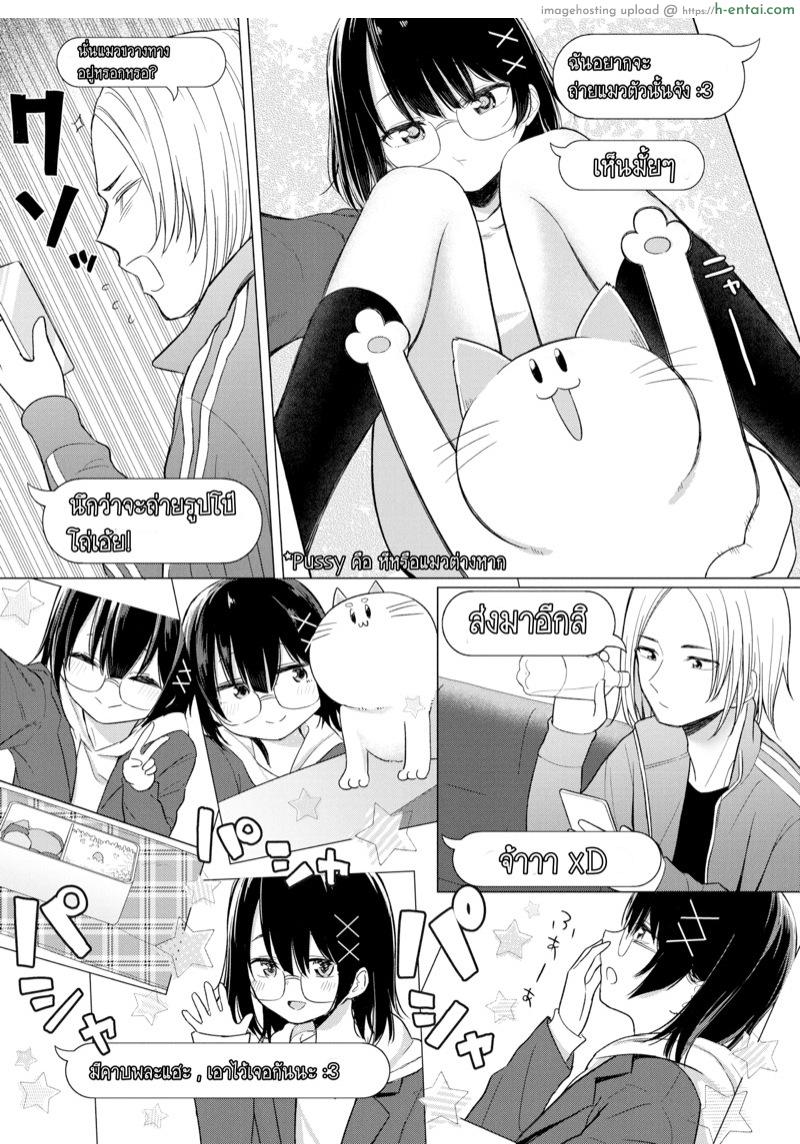 ถ้าพูดไม่ออก ก็บอกผ่านมือถือ - แผ่น 6